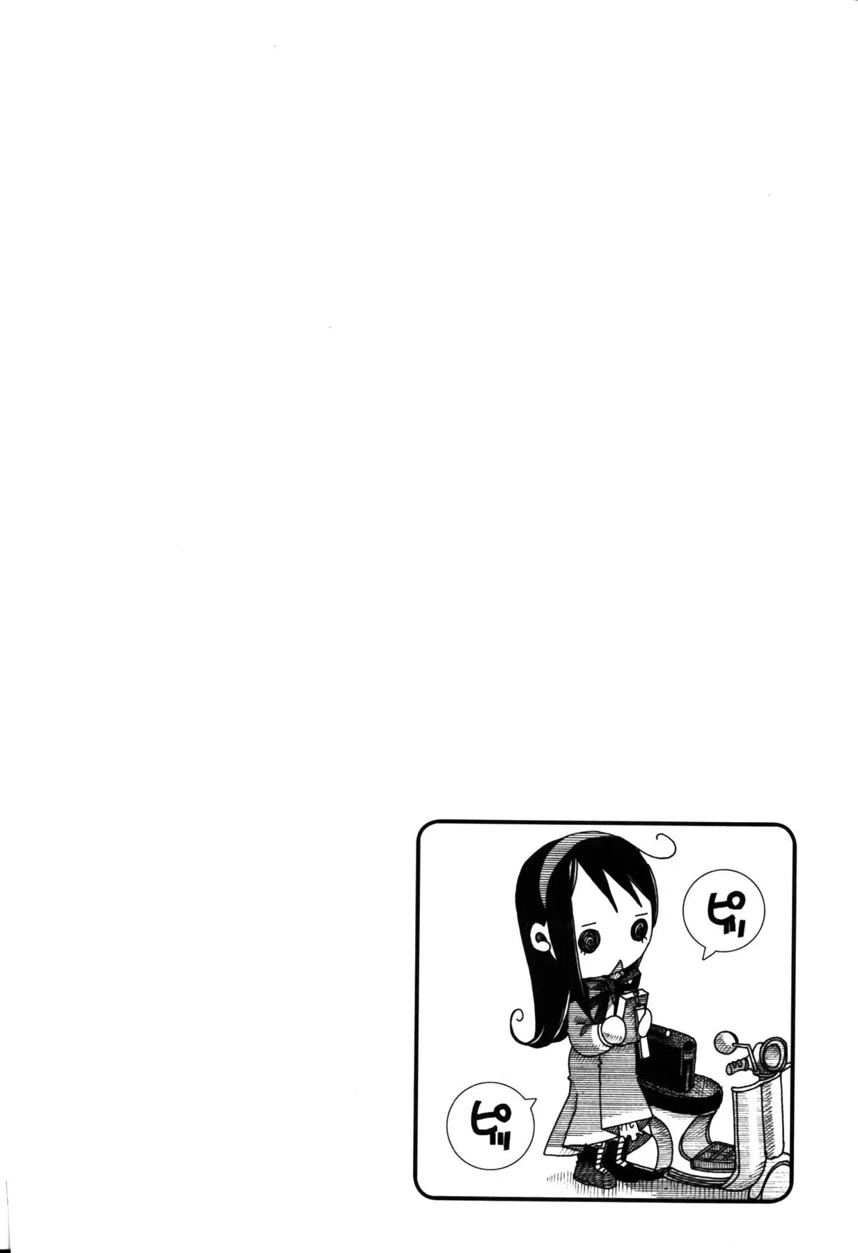 Amanchu! capítulo 5 página 17
