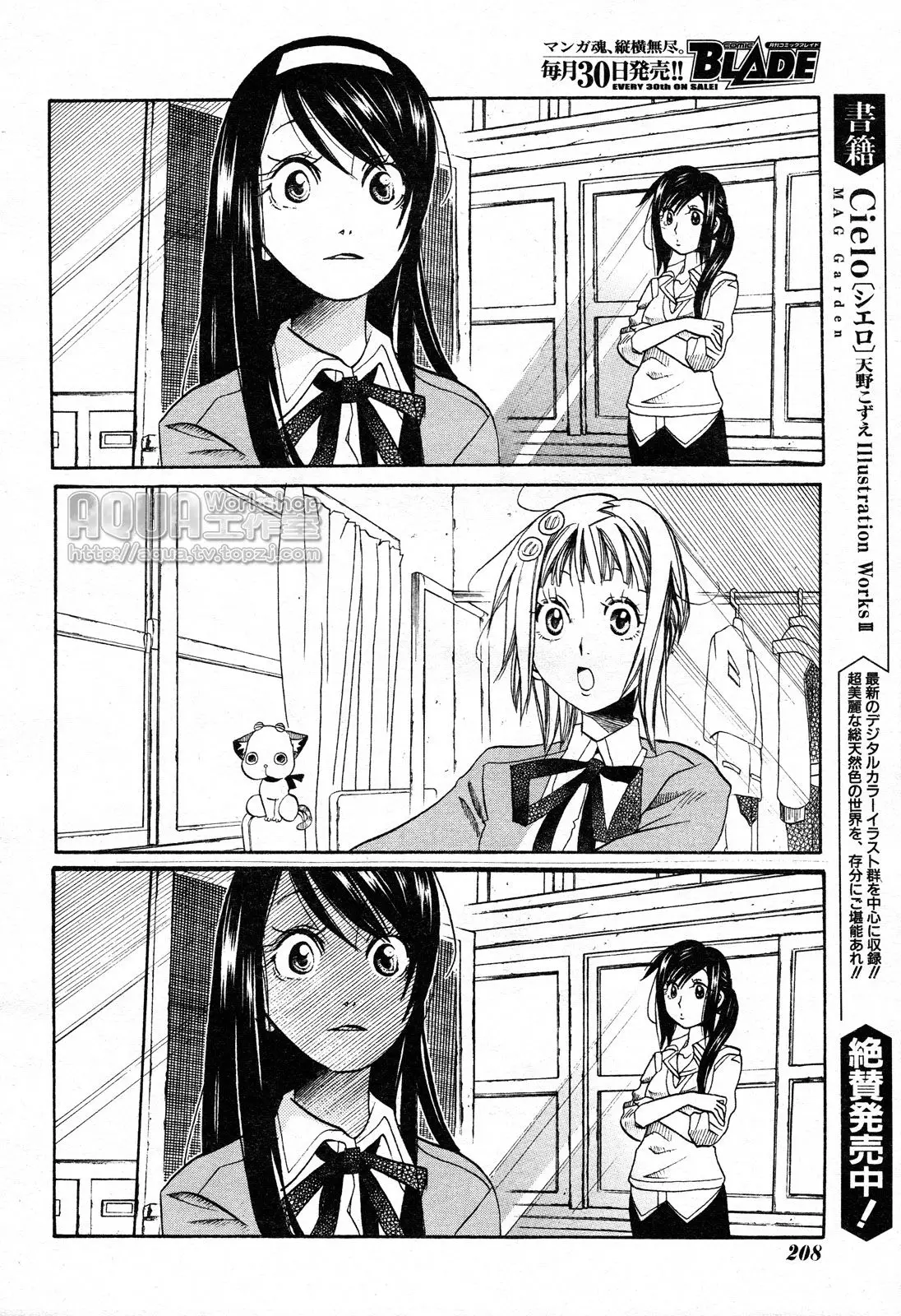 Amanchu! capítulo 6 página 29