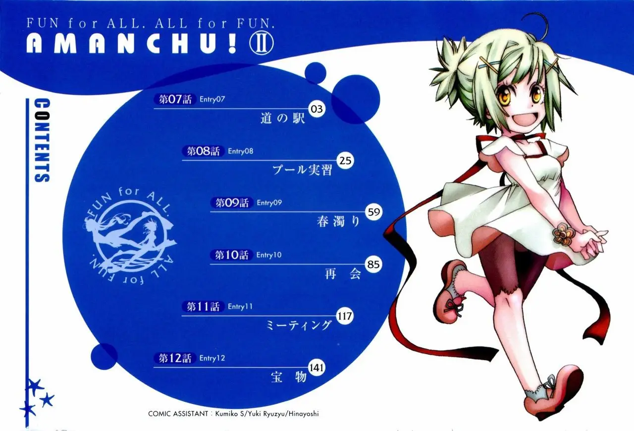 Amanchu! capítulo 7 página 5
