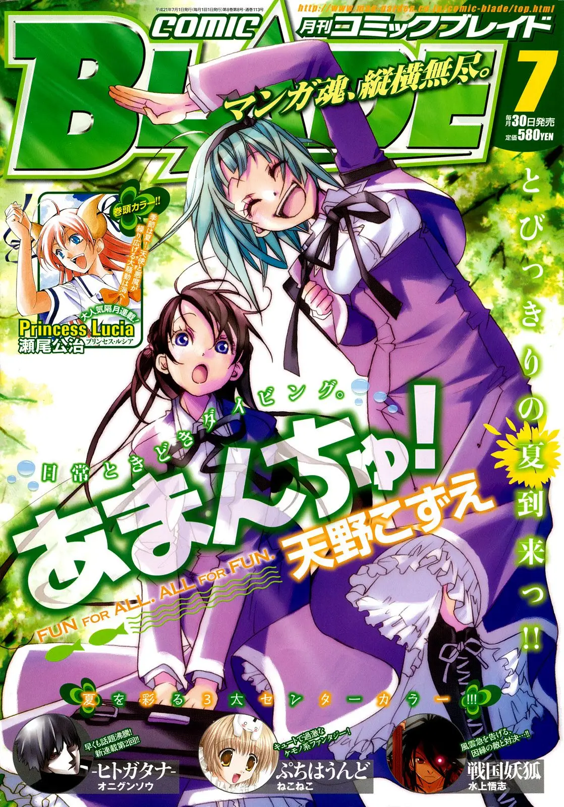 Amanchu! capítulo 7 página 6