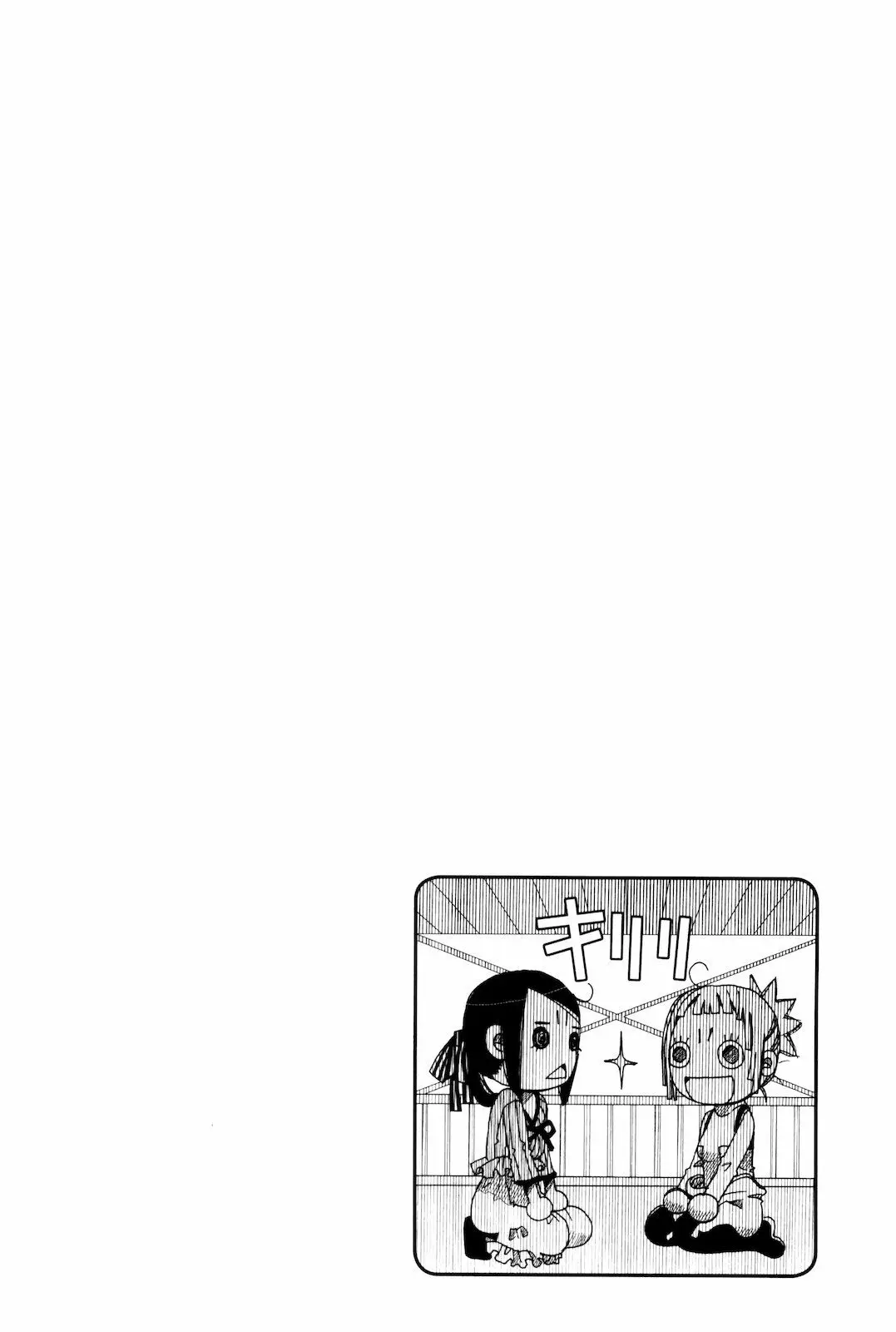 Amanchu! capítulo 8 página 33