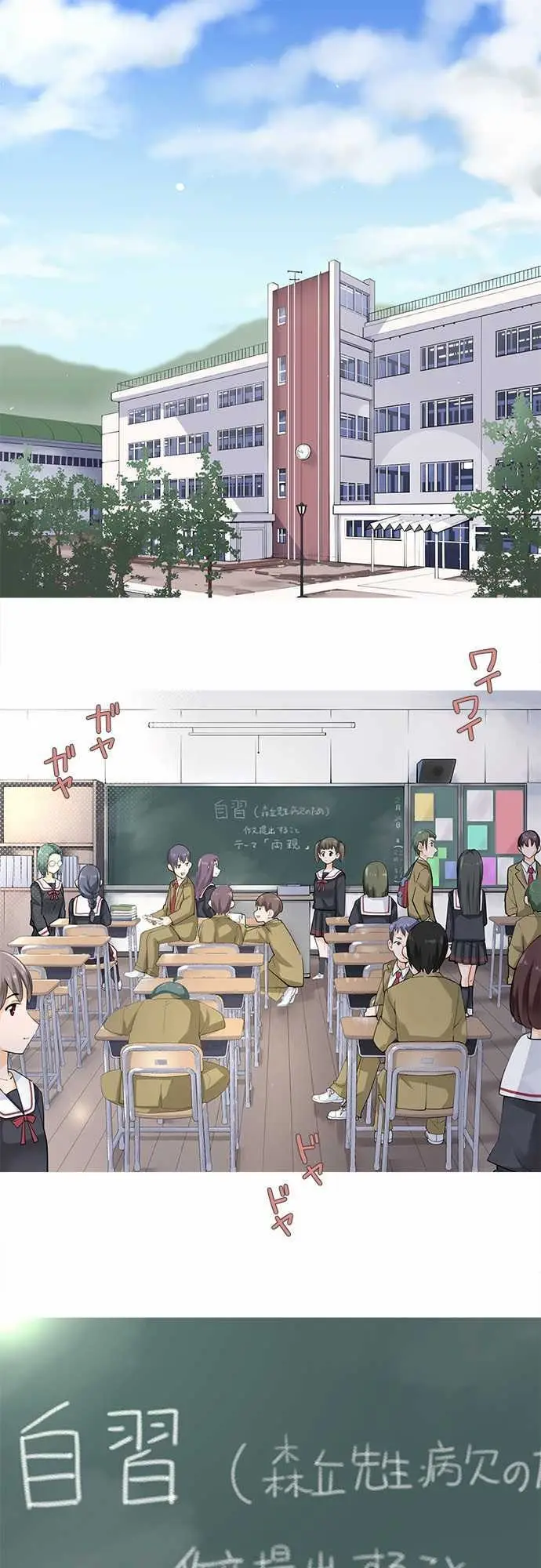 Amanogawa Ke No Yon Shimai capítulo 1 página 7