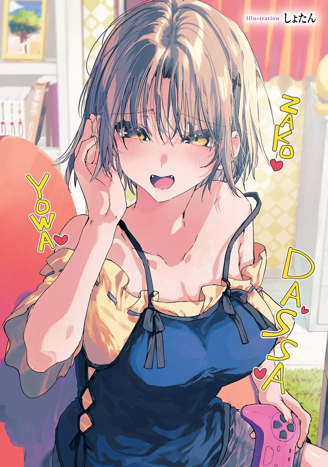 Amasado Anthology Sweet & Sadistic Anthology capítulo 0 página 9