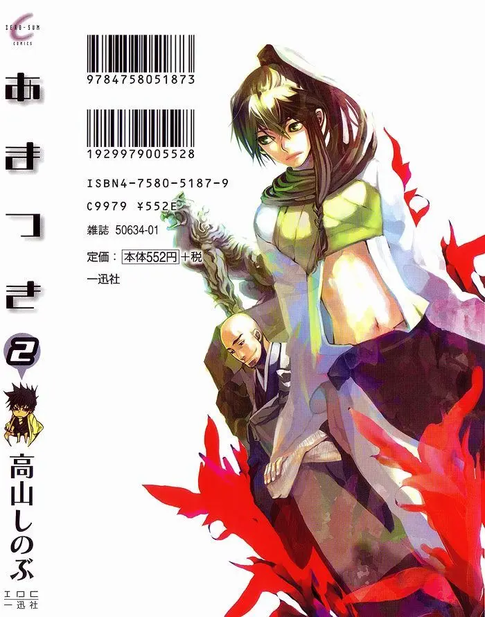 Amatsuki capítulo 13 página 41