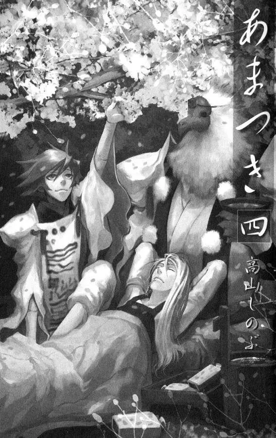 Amatsuki capítulo 19 página 6