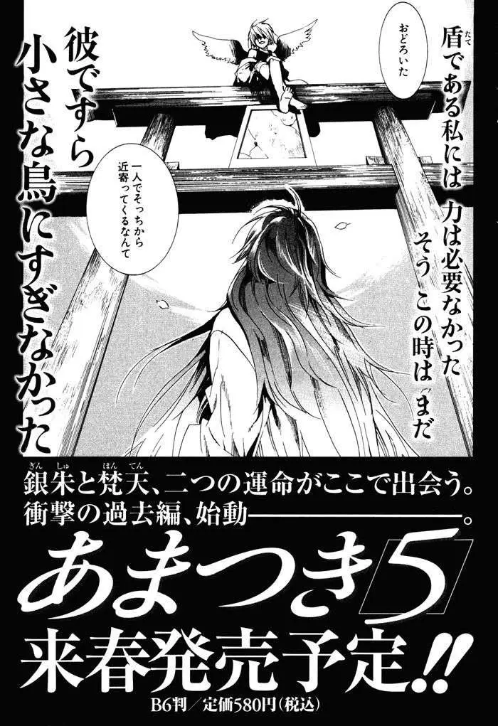 Amatsuki capítulo 24 página 5