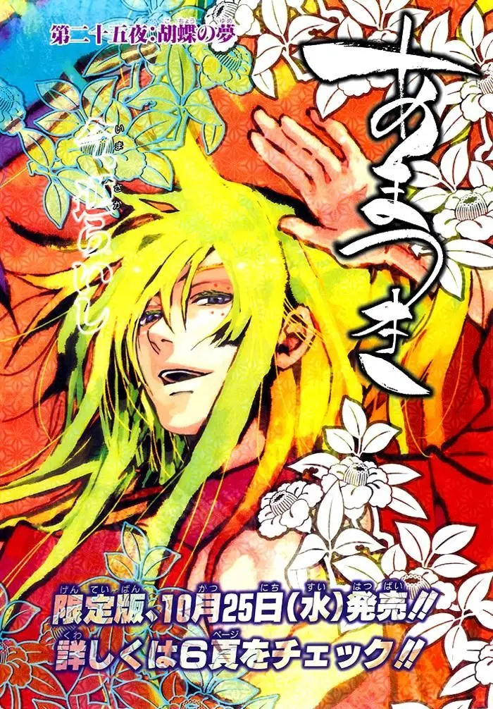 Amatsuki capítulo 25 página 10