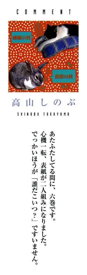 Amatsuki capítulo 31 página 4