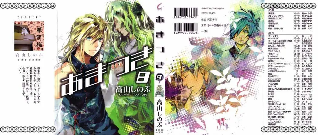 Amatsuki capítulo 43 página 4