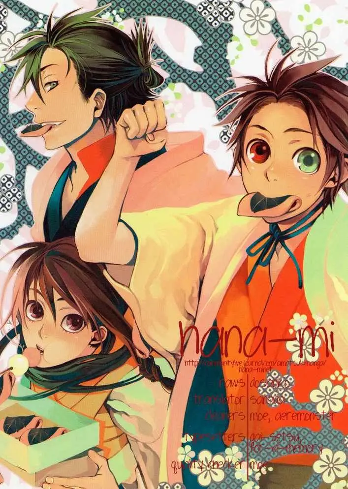 Amatsuki capítulo 52 página 27