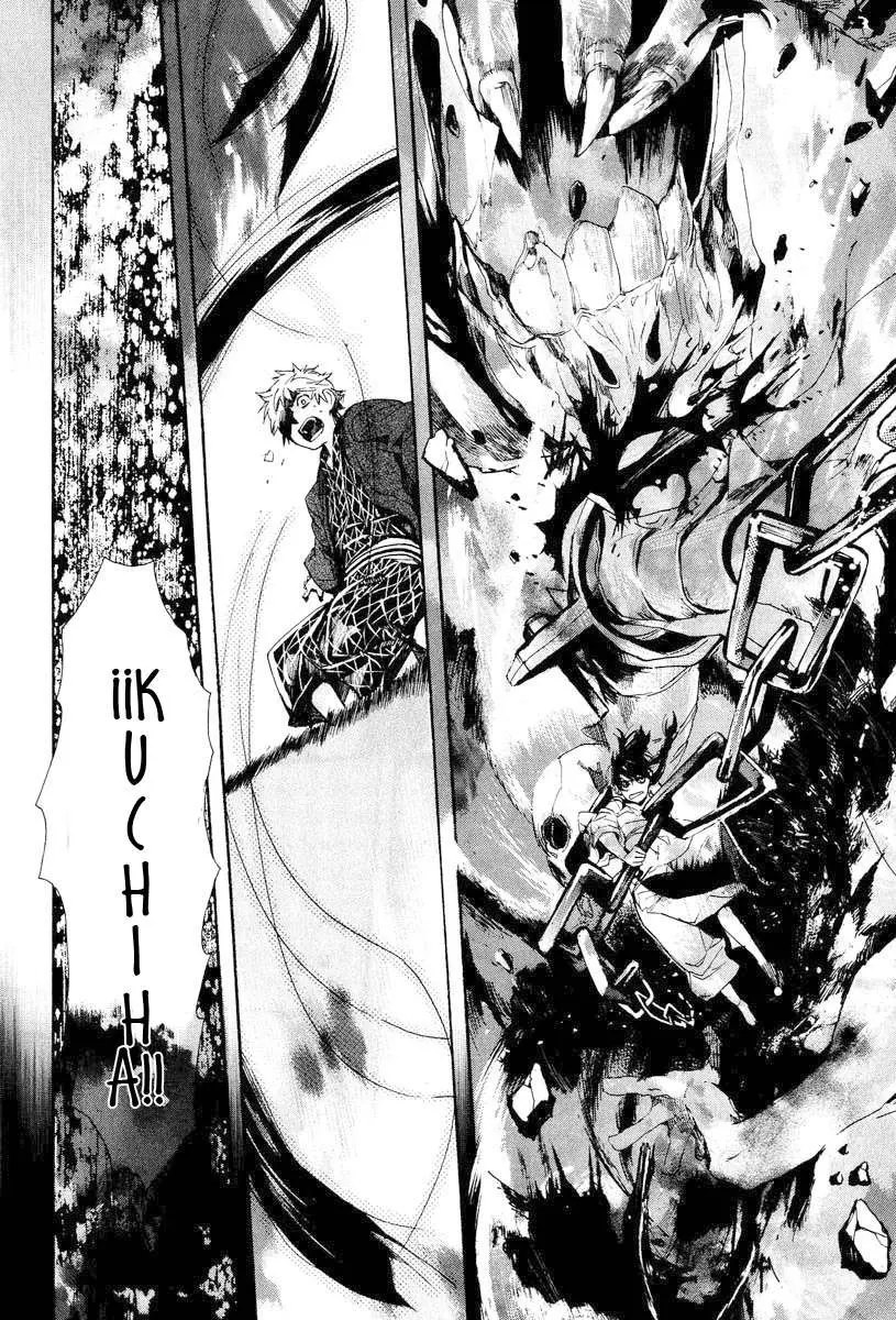 Amatsuki capítulo 62 página 26