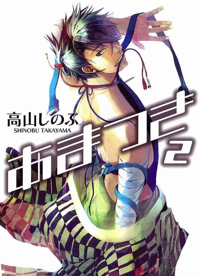 Amatsuki capítulo 8 página 4