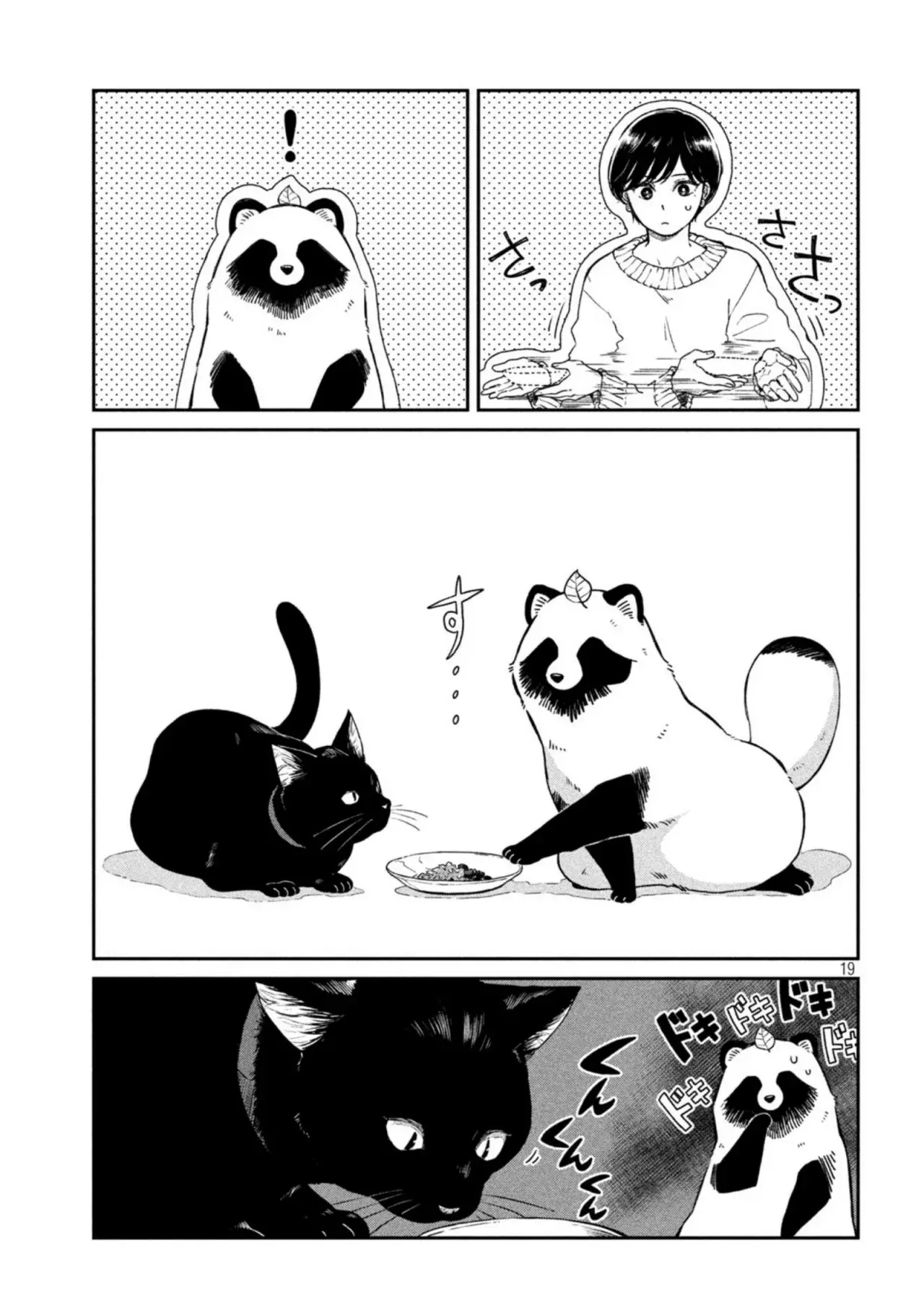 Ame To Kimi To capítulo 48 página 20