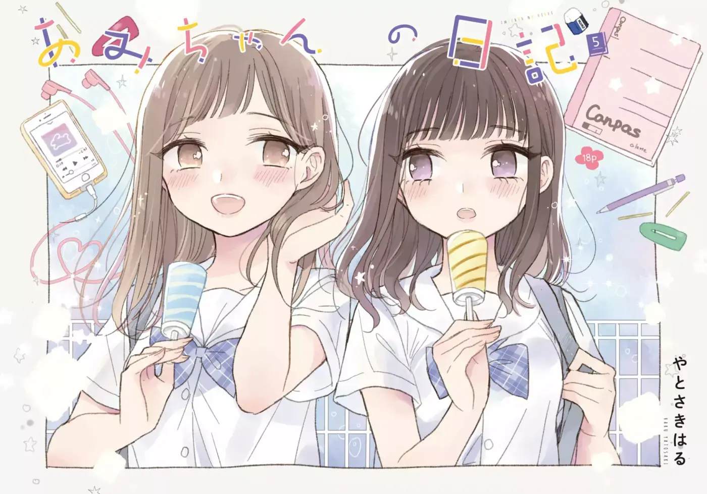 Ami-chan's Diary capítulo 5 página 4