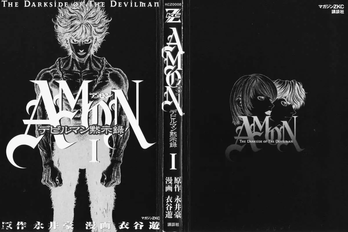 Amon: The Darkside of The Devilman capítulo 1 página 4