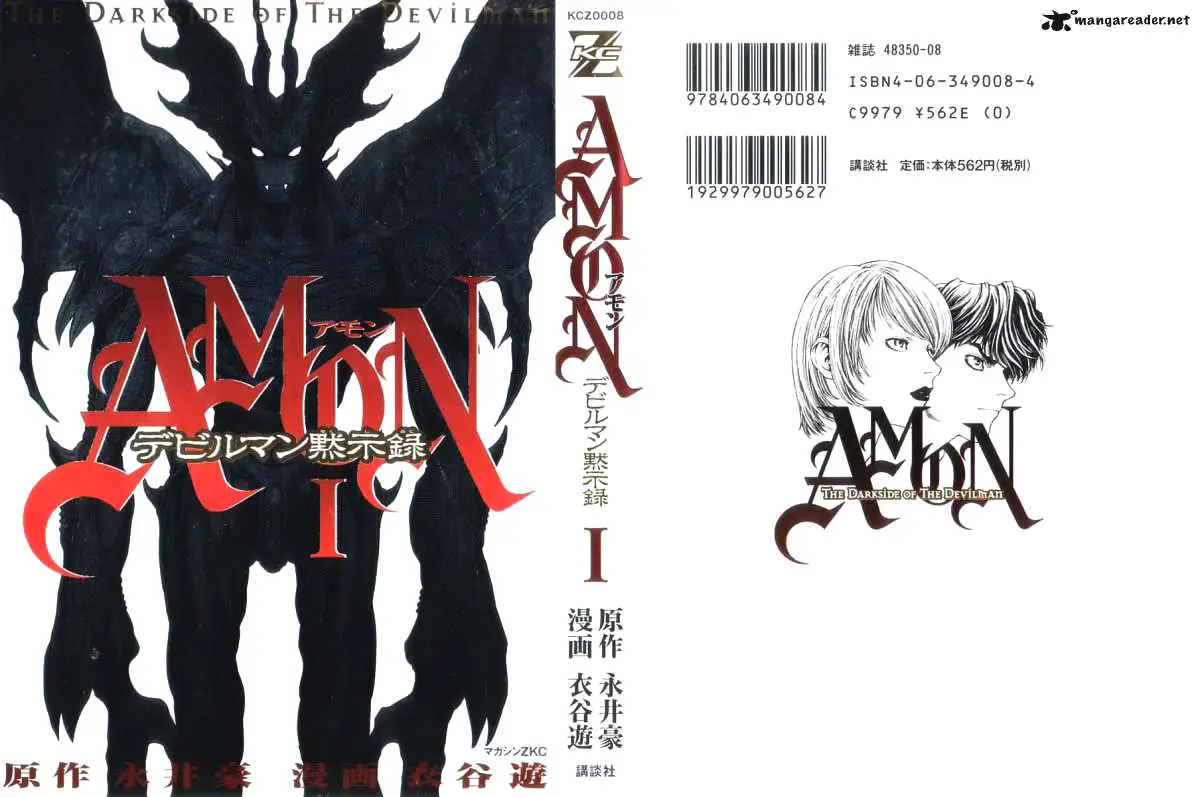 Amon: The Darkside of The Devilman capítulo 1 página 5