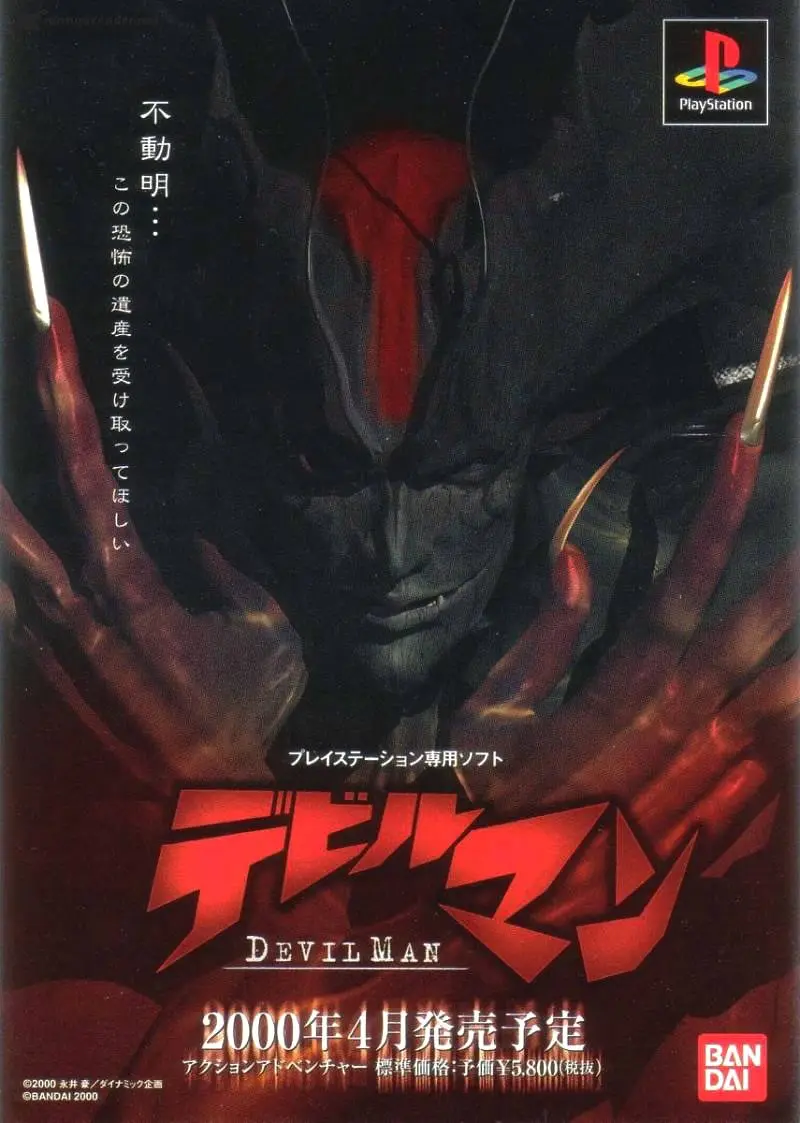 Amon: The Darkside of The Devilman capítulo 1 página 51