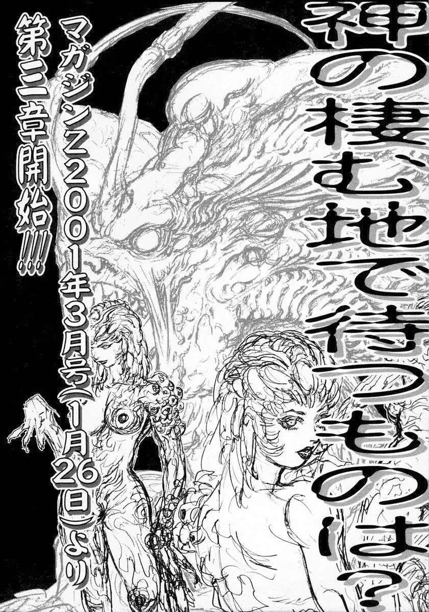 Amon: The Darkside of The Devilman capítulo 13 página 31