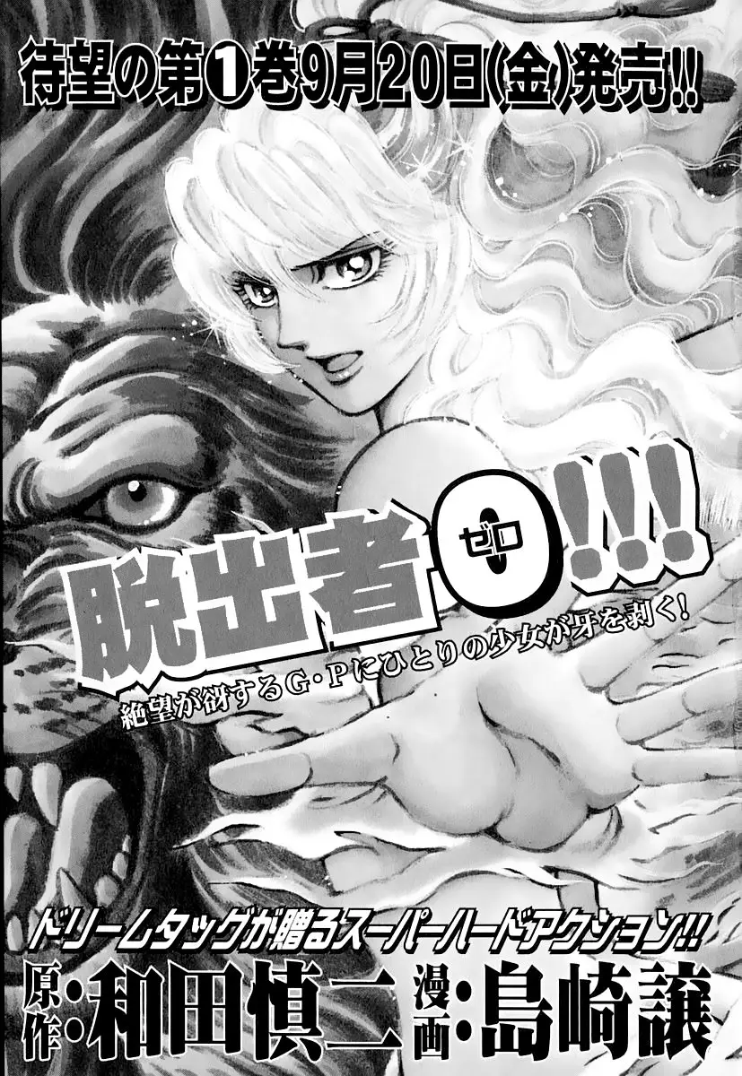 Amon: The Darkside of The Devilman capítulo 27 página 33