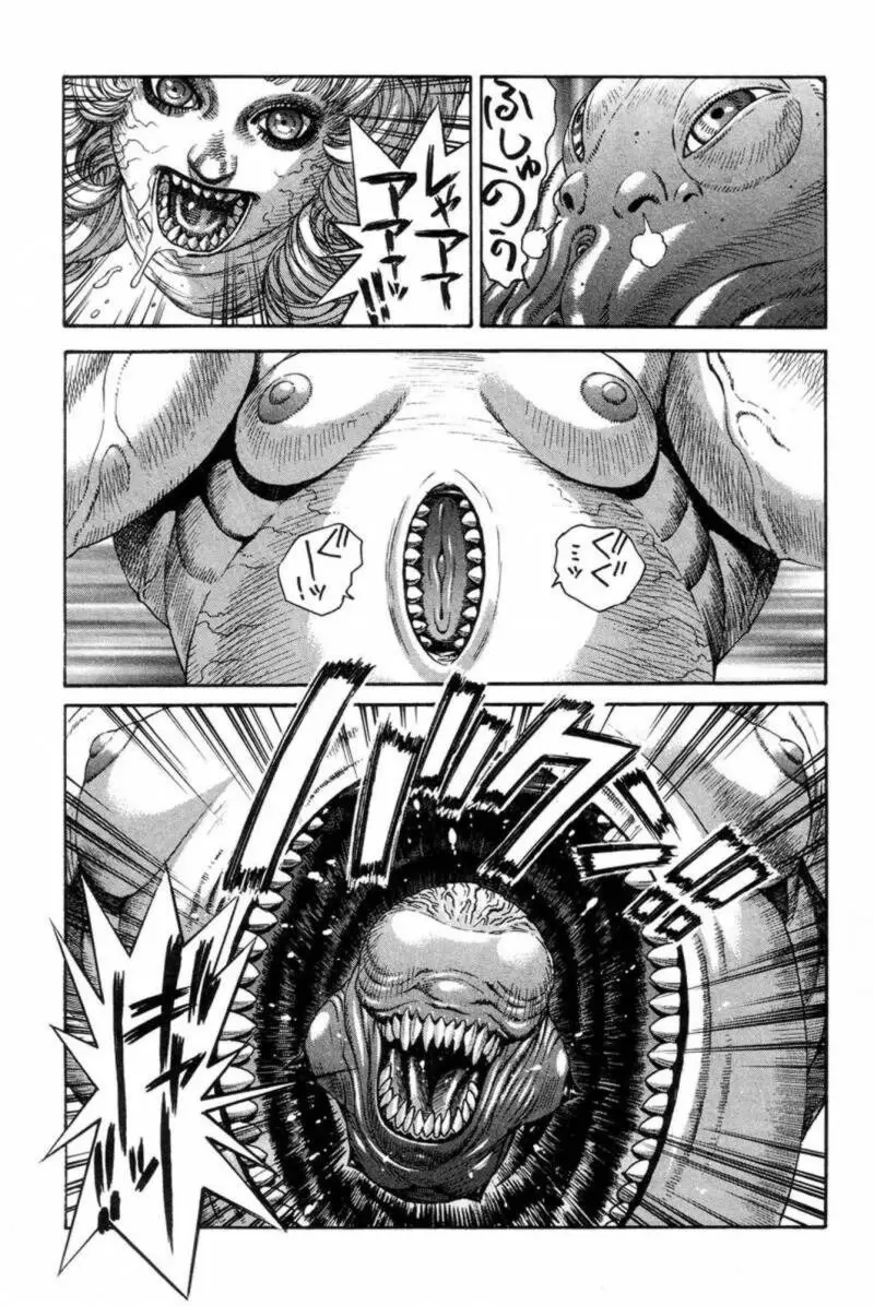 Amon: The Darkside of The Devilman capítulo 30 página 21