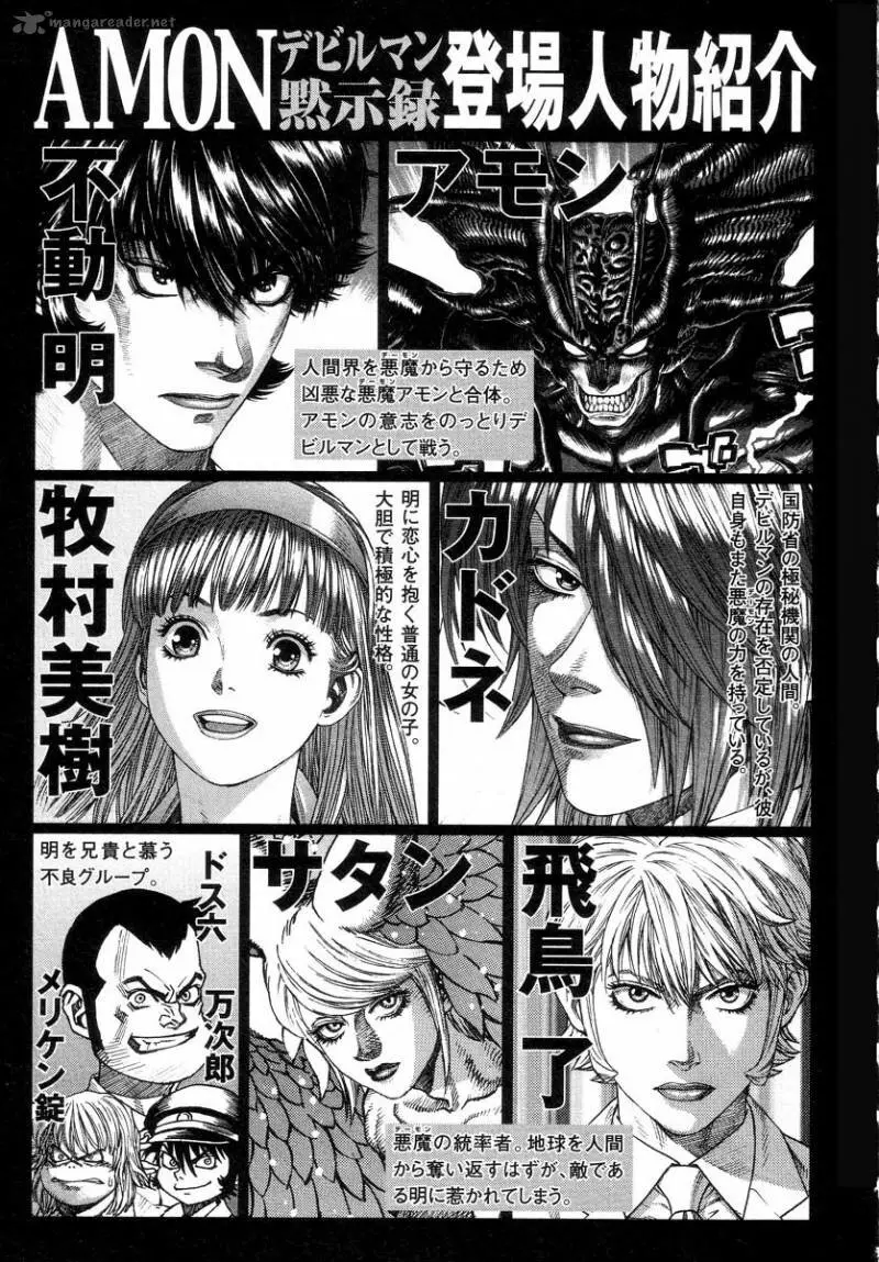 Amon: The Darkside of The Devilman capítulo 35 página 11