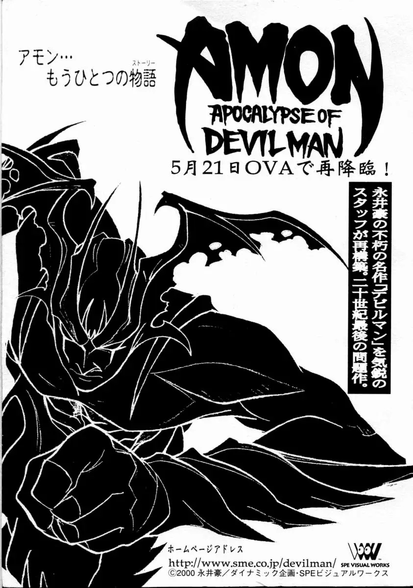 Amon: The Darkside of The Devilman capítulo 6 página 38