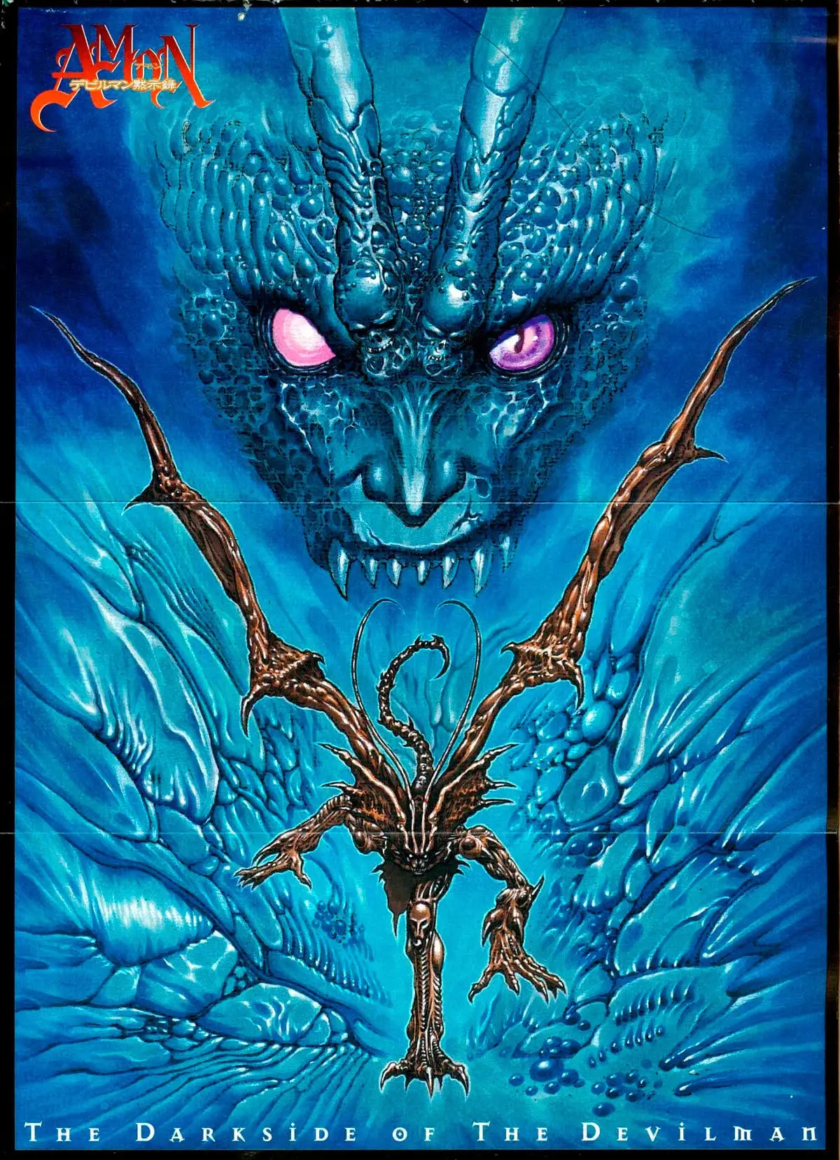 Amon: The Darkside of The Devilman capítulo 7 página 4