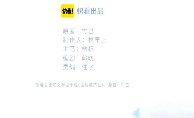 Amor Oculto capítulo 81 página 4