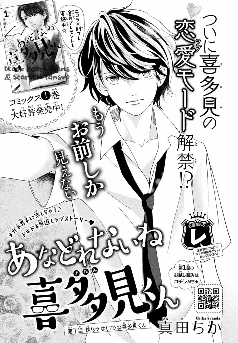 Anadorenai ne Kitami-kun capítulo 7 página 5