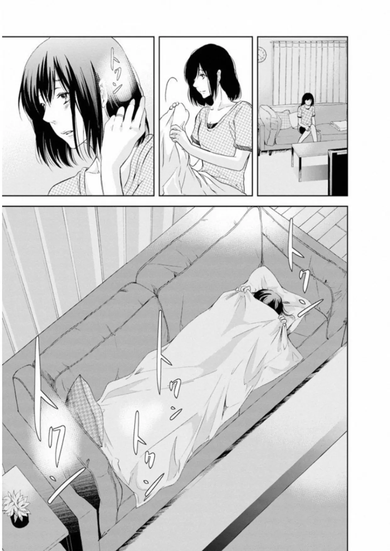 Anata ga Shite Kurenakutemo capítulo 8 página 7