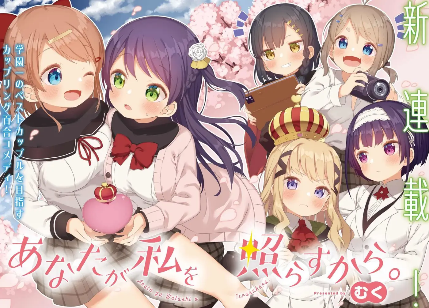 Anata ga Watashi wo Terasukara capítulo 1 página 2