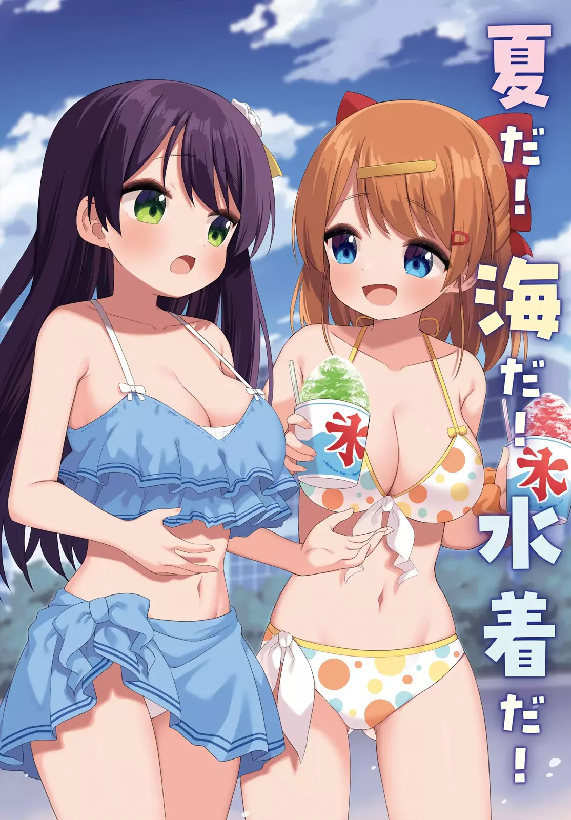 Anata ga Watashi wo Terasukara capítulo 20 página 15