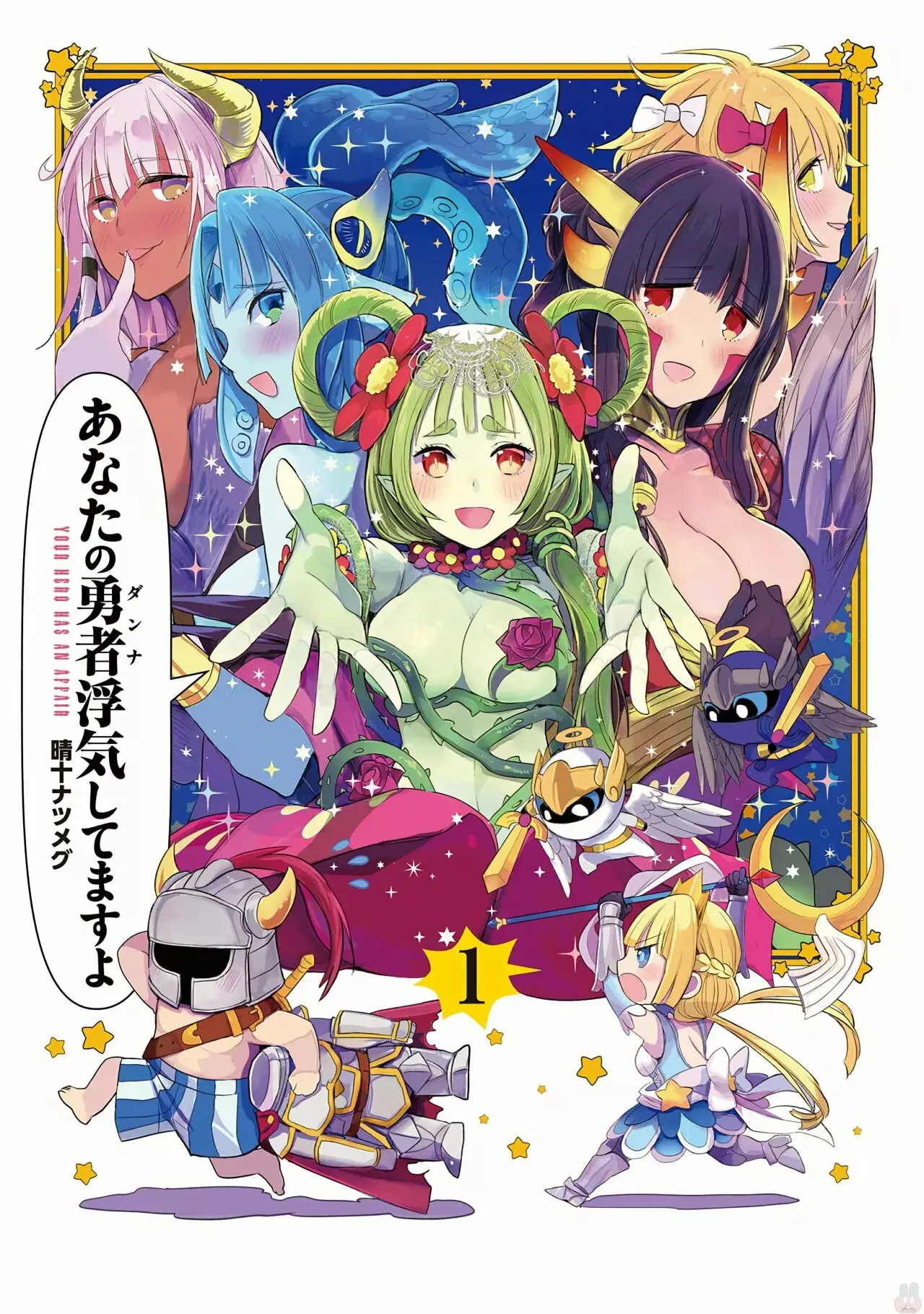 Anata no Danna Uwaki Shitemasu yo capítulo 1 página 5