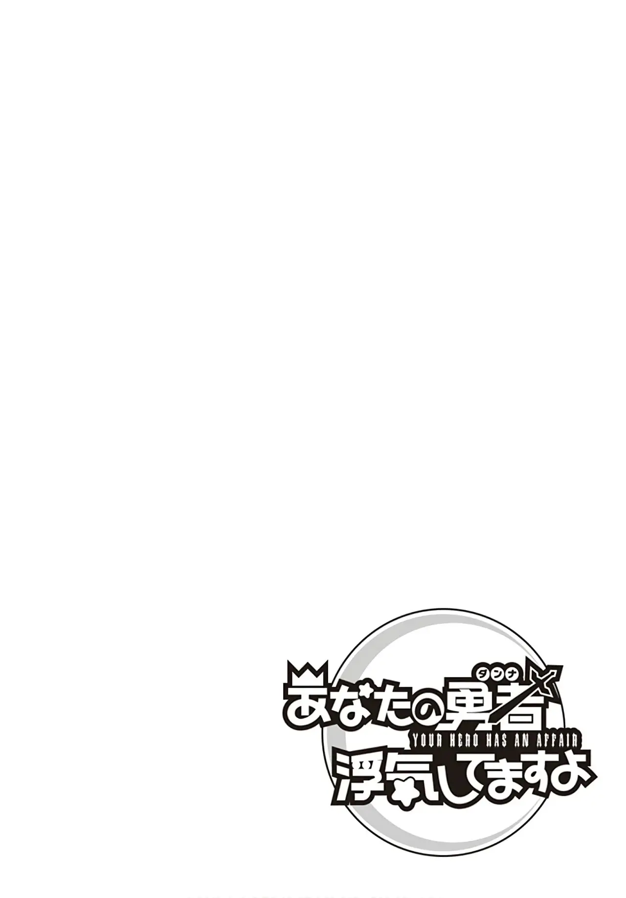 Anata no Danna Uwaki Shitemasu yo capítulo 13 página 20