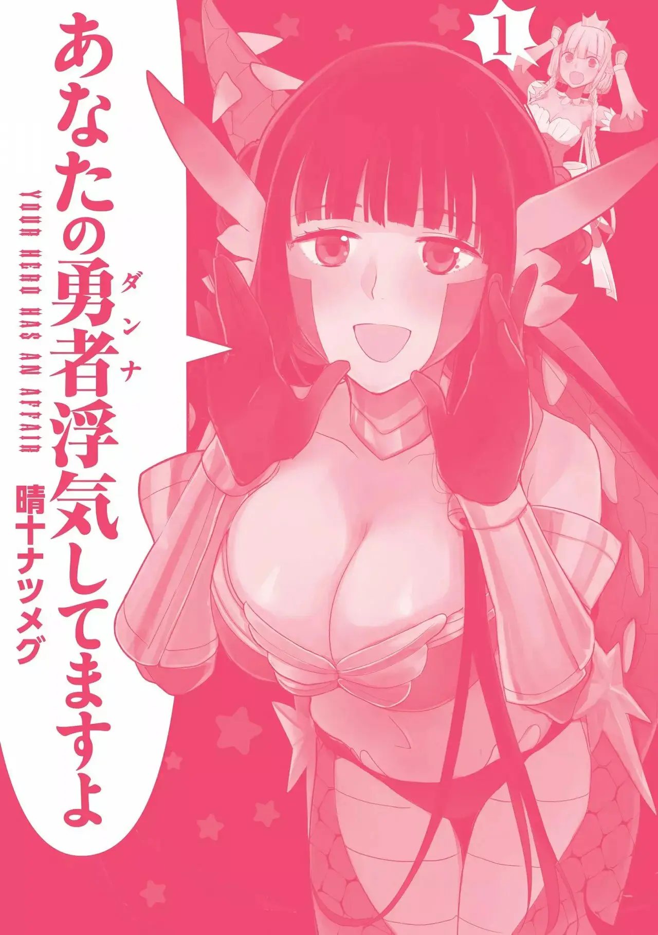 Anata no Danna Uwaki Shitemasu yo capítulo 8 página 20