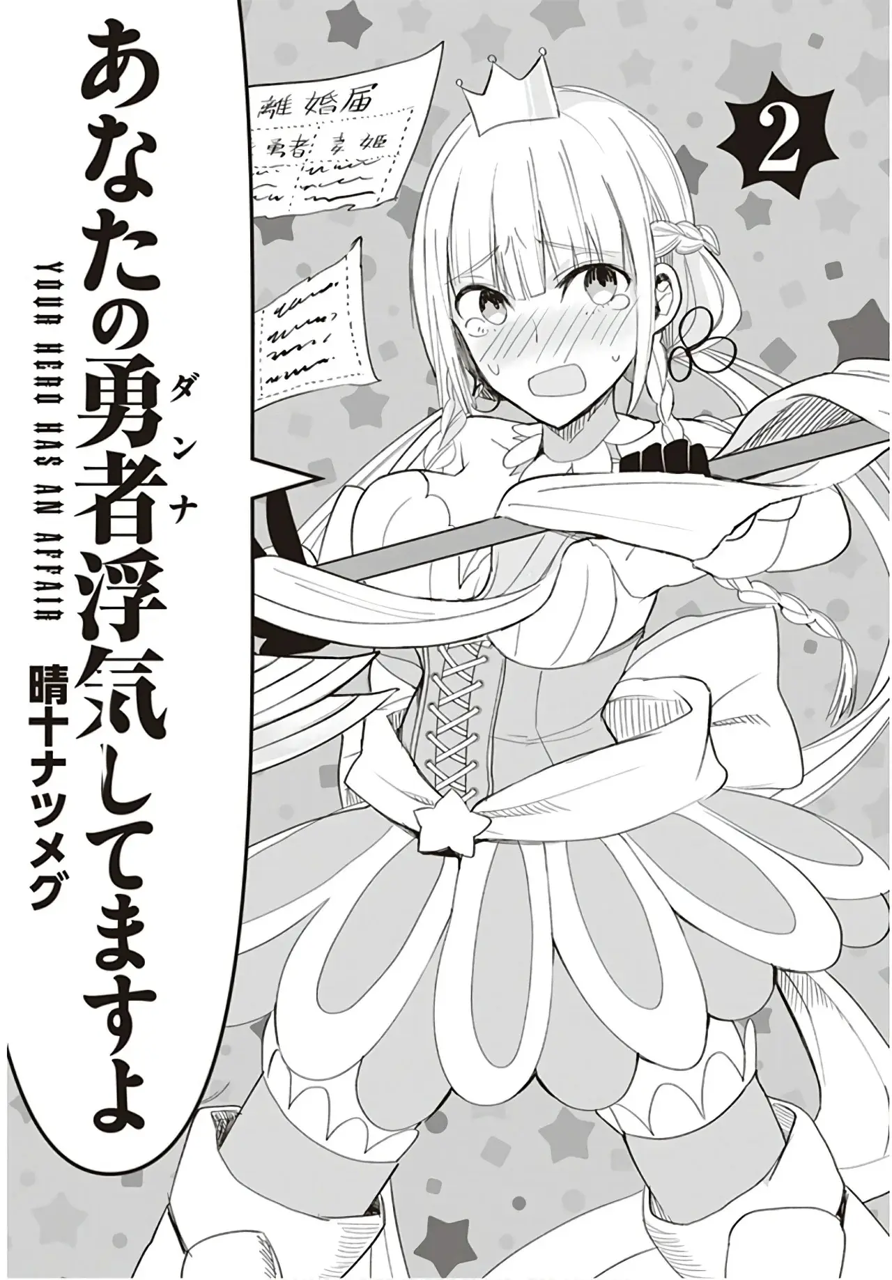 Anata no Danna Uwaki Shitemasu yo capítulo 9 página 5
