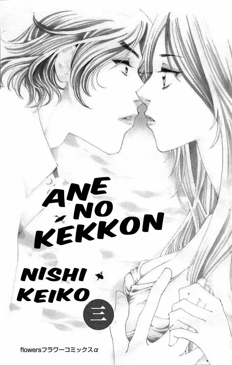 Ane no Kekkon capítulo 13 página 4