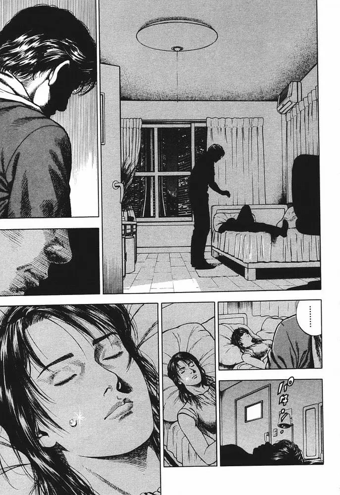 Angel Heart capítulo 52 página 18