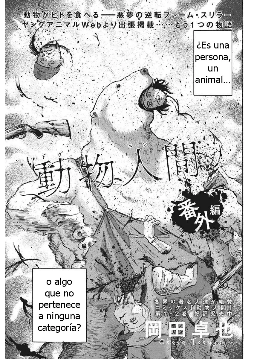 Animal Human capítulo 12.5 página 4