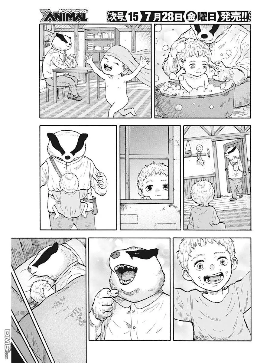 Animal Human capítulo 5.5 página 16