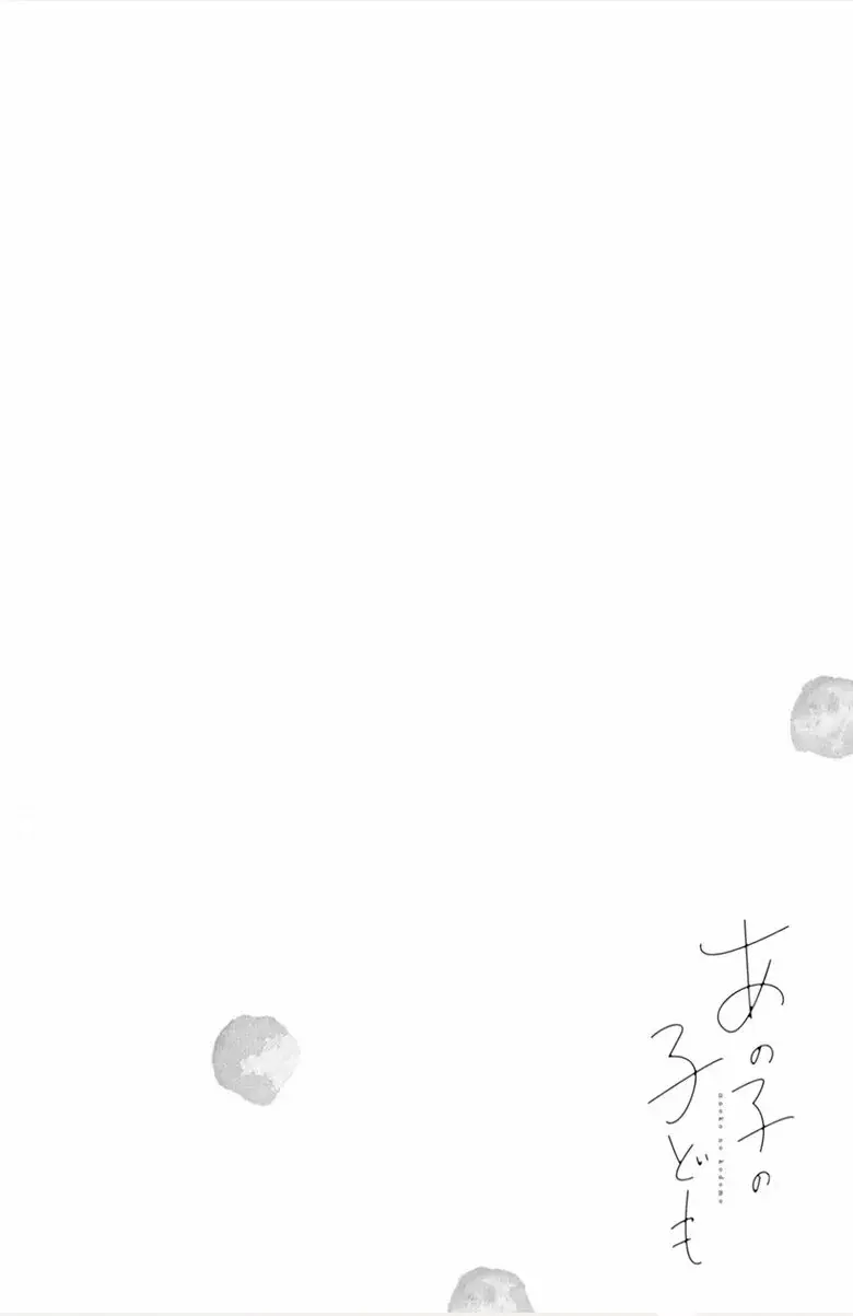 Ano ko no kodomo capítulo 1 página 5