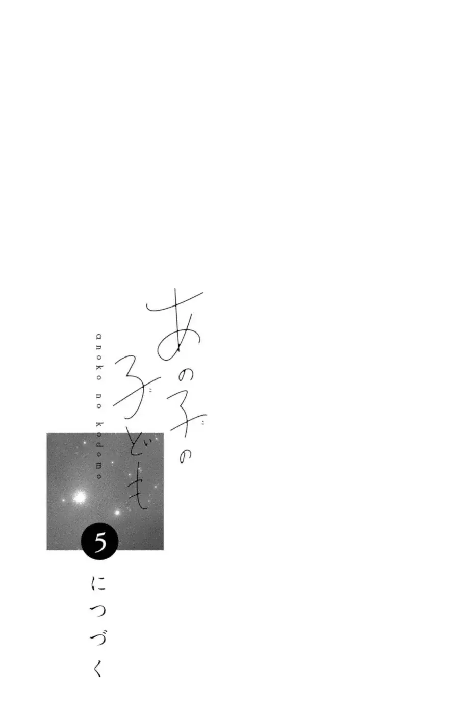 Ano ko no kodomo capítulo 16 página 41