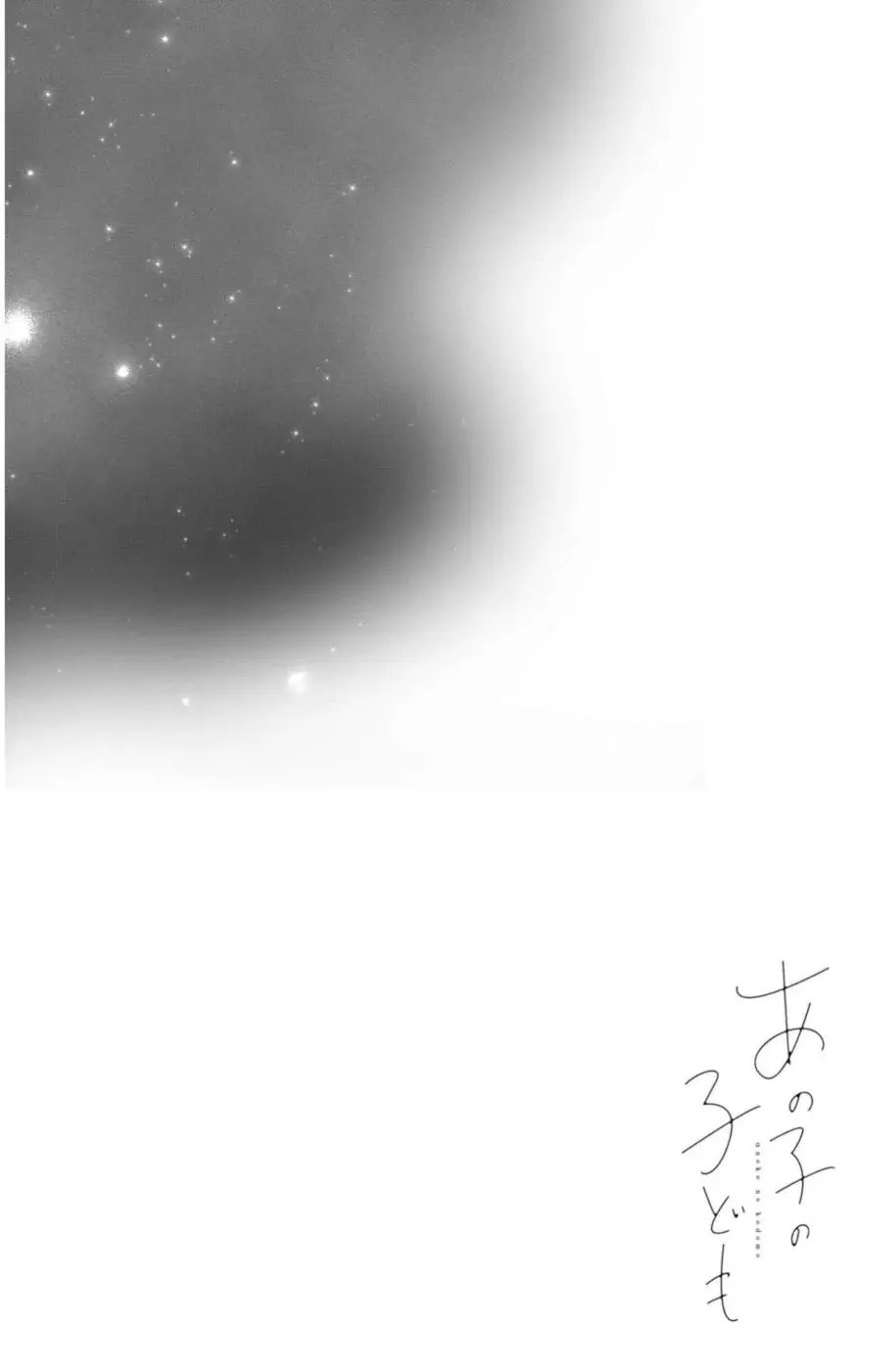 Ano ko no kodomo capítulo 16 página 42