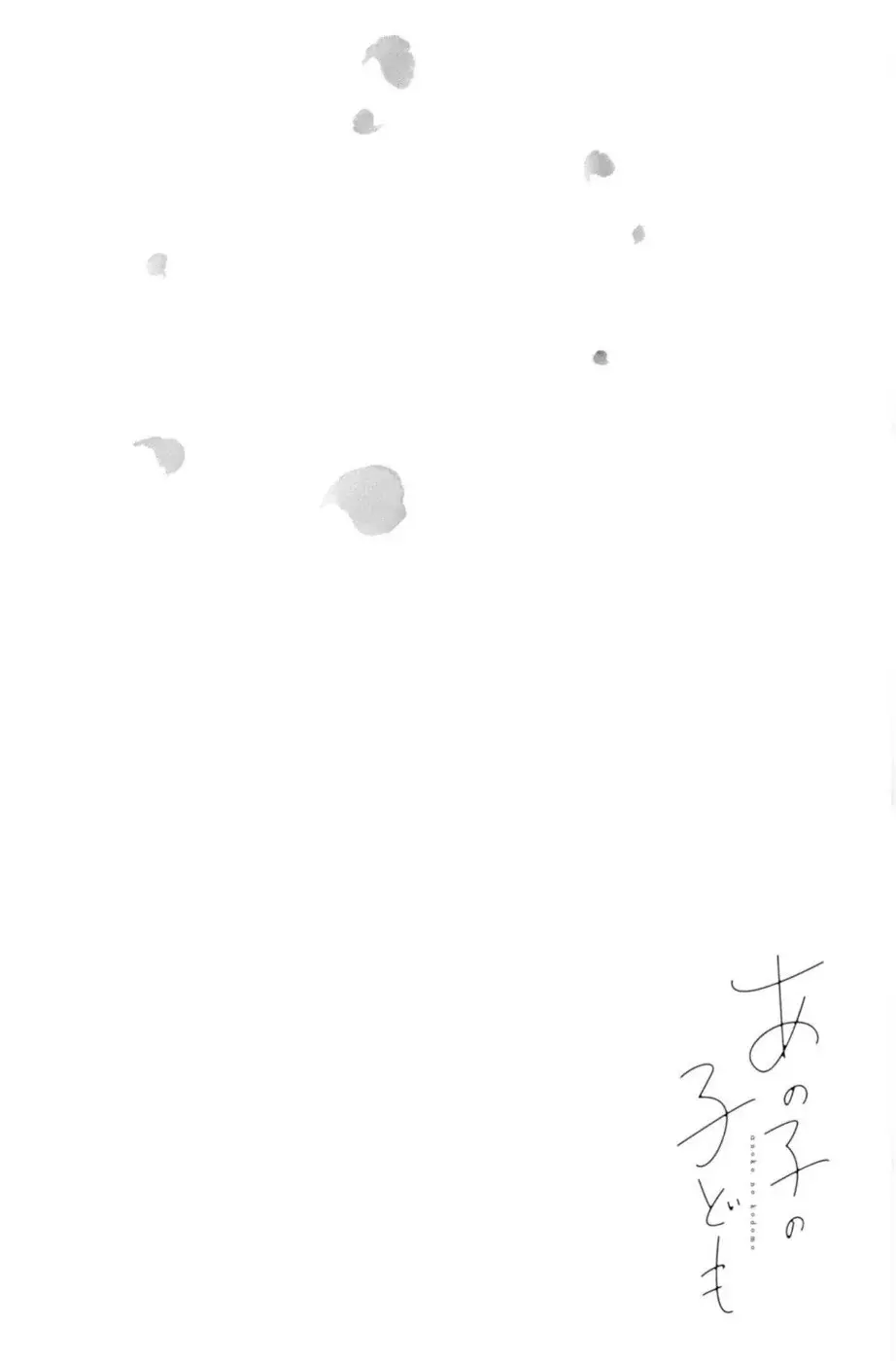 Ano ko no kodomo capítulo 21 página 6