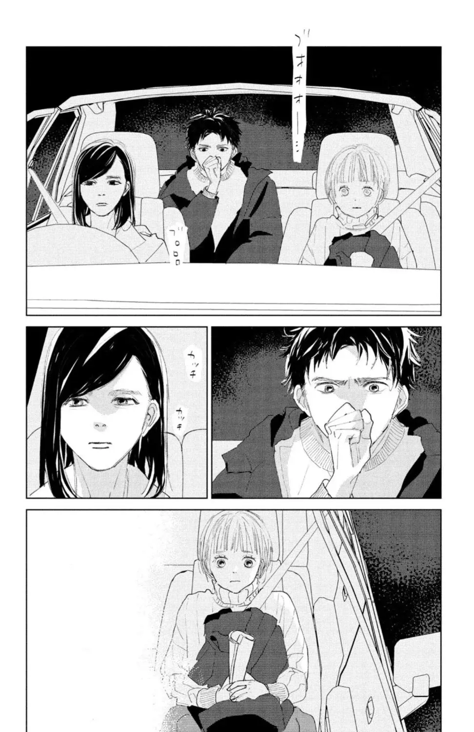 Ano ko no kodomo capítulo 7 página 16