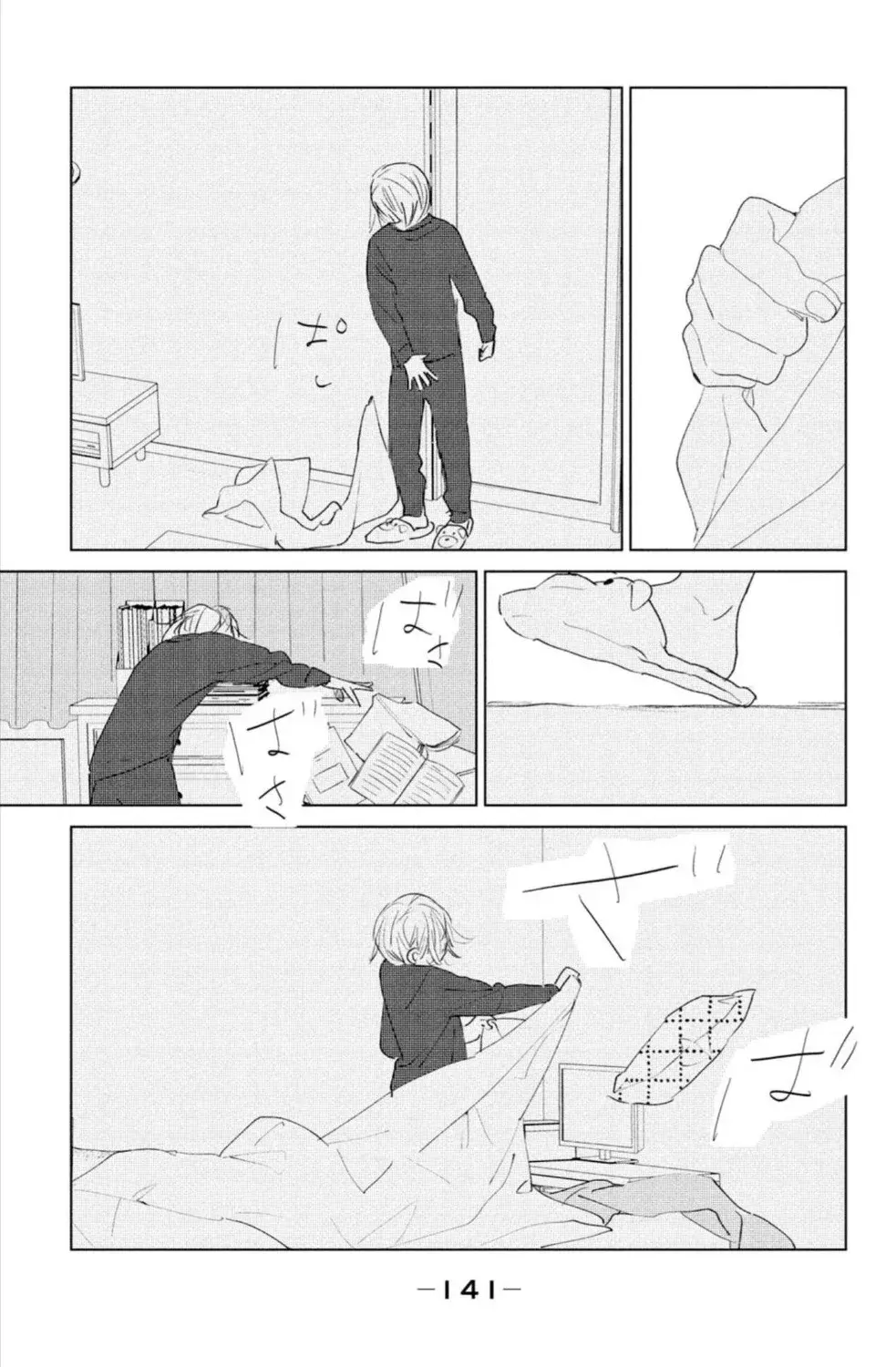 Ano ko no kodomo capítulo 8 página 15