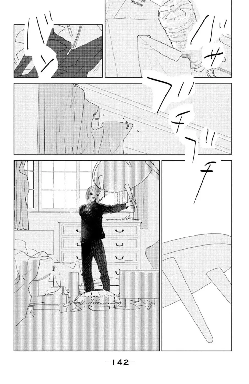 Ano ko no kodomo capítulo 8 página 16