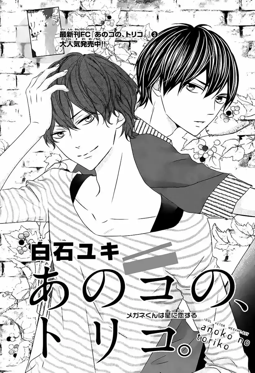 Ano Ko no - Toriko capítulo 17 página 4