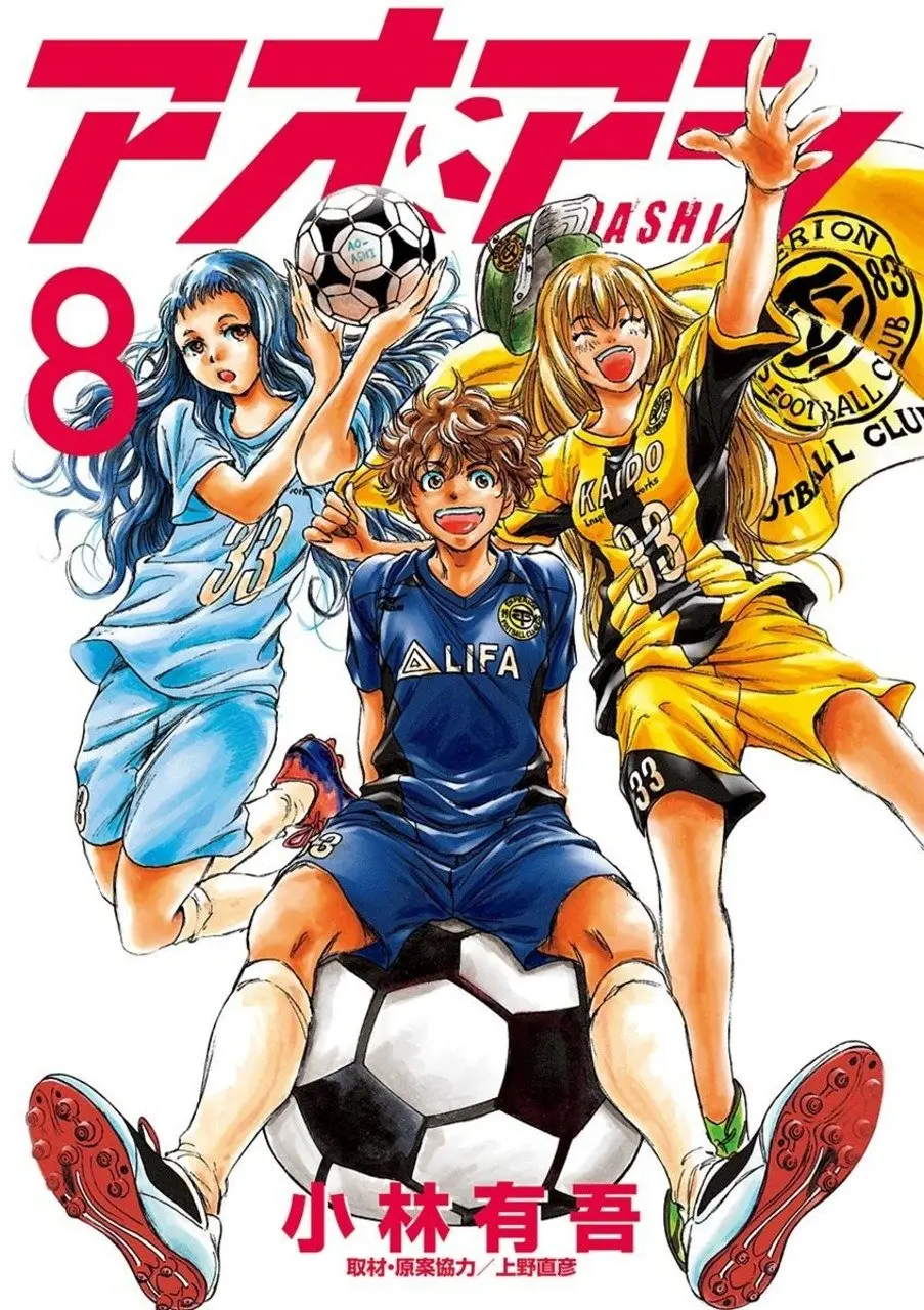 Ao ashi capítulo 18 página 22