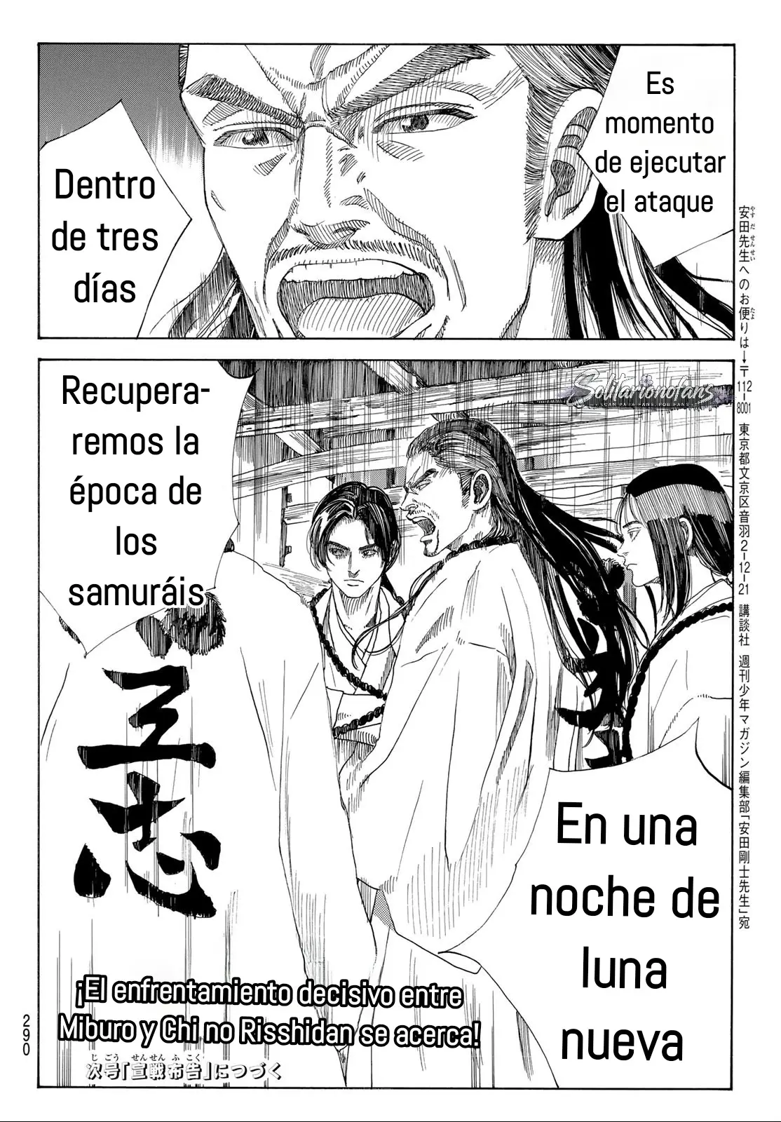 Ao no Miburo capítulo 48 página 21